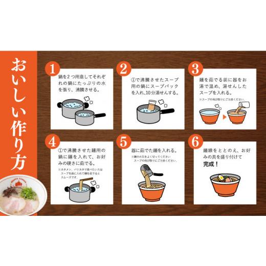 ふるさと納税 ラーメン とんこつ 長崎県 長与町  全12回定期便 《2年連続金賞》《殿堂入り》 とんこつラーメン 毎月3食 長与町／麺也オールウェイズ EBA007 豚…_5