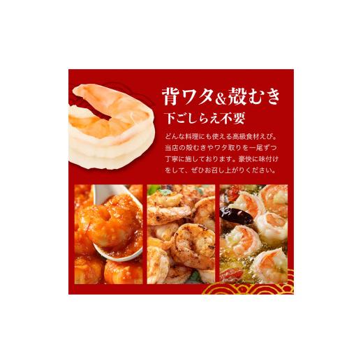ふるさと納税 エビ 福井県 敦賀市 着日指定可能 高級ブラックタイガー（むきえび）2kg（1kgあたり：解凍後800g ／ 40〜60尾前後） 増米 ますよね 敦賀 背ワタ… |  | 03