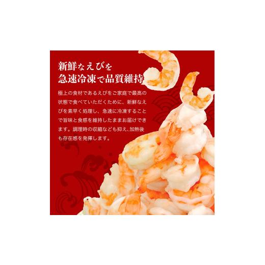 ふるさと納税 エビ 福井県 敦賀市 着日指定可能 高級ブラックタイガー（むきえび）2kg（1kgあたり：解凍後800g ／ 40〜60尾前後） 増米 ますよね 敦賀 背ワタ… |  | 04
