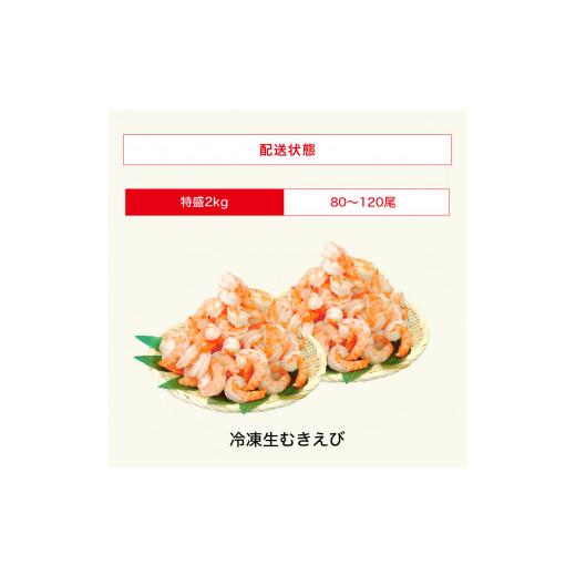 ふるさと納税 エビ 福井県 敦賀市 着日指定可能 高級ブラックタイガー（むきえび）2kg（1kgあたり：解凍後800g ／ 40〜60尾前後） 増米 ますよね 敦賀 背ワタ… |  | 06