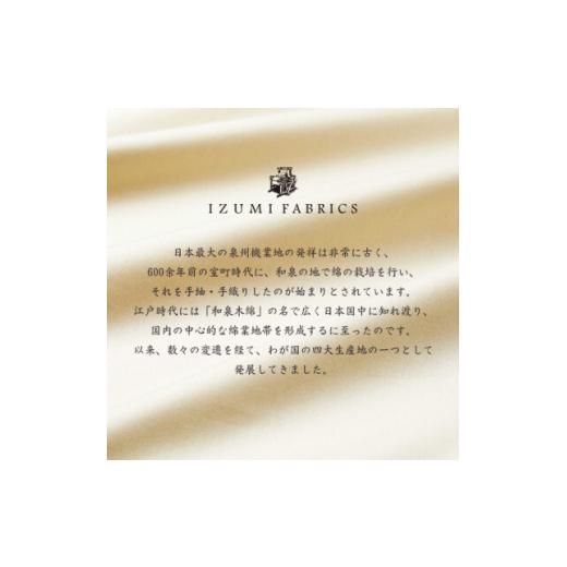 ふるさと納税 タオル・寝具 大阪府 和泉市  シングル カバー掛・25cm巾ボックスシーツ・ピローケース 3点セット 色:サンド 1240424の画像