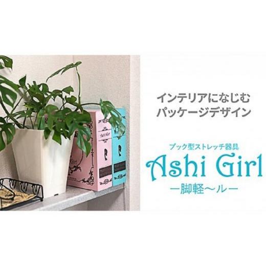 ふるさと納税 大阪府 大東市 【ＴＶで紹介されました！】脚軽〜ル（Ａｓｈｉ　Ｇｉｒｌ）無地シリーズ　レザーグレー　ダンボール製ストレッチボード レザーグ…｜furusatochoice｜07