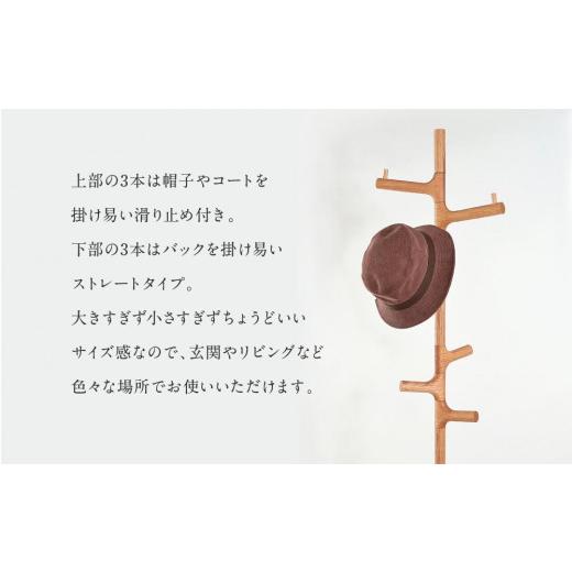 ふるさと納税 家具 インテリア・寝具・収納 岐阜県 高山市  shirakawa ポールハンガー レッドオーク | 飛騨の家具 ハンガー ポール おしゃれ インテリア 飛騨…の画像