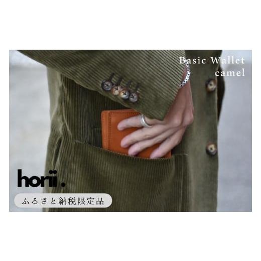 ふるさと納税 財布 兵庫県 西脇市 horii. ベーシックウォレット (キャメル) 〜鞄職人が手掛ける〜 (44-39) キャメル