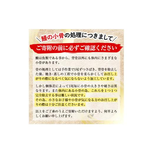 ふるさと納税 鹿児島県 志布志市 くすだ屋の極上うなぎ 4尾(130g×4)＜計520g以上＞ b6-017 4尾セット計520g以上(130g×4)｜furusatochoice｜07