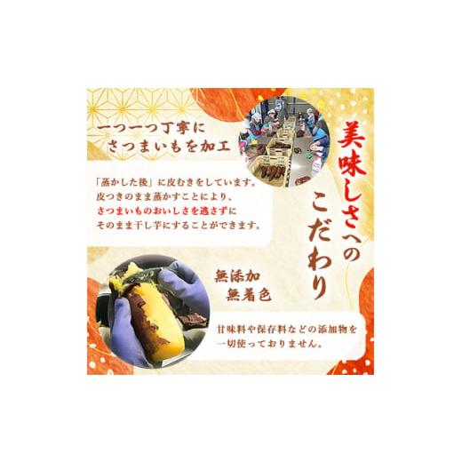 ふるさと納税 茨城県 潮来市 ＜ 芋屋久兵衛 ＞ 茨城県産 紅はるか 干しいも 150g×6セット ギフト箱入り_ さつまいも べにはるか 芋 さつま芋 ほしいも 干し芋…｜furusatochoice｜04