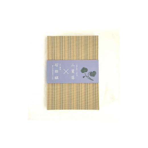 ふるさと納税 織物・繊維品 福井県 鯖江市 「Aoism」御朱印帳(灰縞)[B-04101a] 灰縞