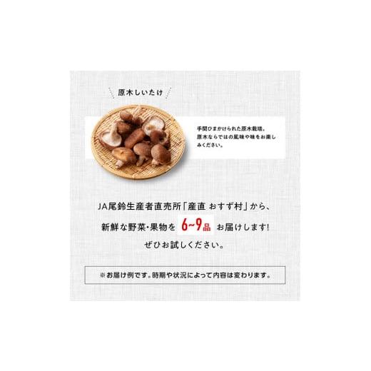 ふるさと納税 セット・詰合せ 宮崎県 川南町  定期便 産直おすず村 季節の野菜と果物 厳選 詰め合わせセット（小） 旬野菜 フルーツ 直売所 産地直送 宮崎県産…_8