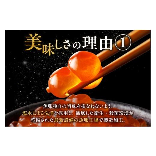 ふるさと納税 いくら 北海道 北見市 北海道産 いくら醤油漬セット 70g×3瓶 ( 海鮮 魚介類 魚卵 鮭卵 いくら イクラ 醤油 醤油漬け 海鮮丼 小分け 瓶詰め 北海…の画像