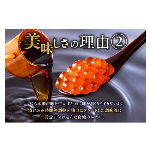 ふるさと納税 いくら 北海道 北見市 北海道産 いくら醤油漬セット 70g×3瓶 ( 海鮮 魚介類 魚卵 鮭卵 いくら イクラ 醤油 醤油漬け 海鮮丼 小分け 瓶詰め 北海…の画像