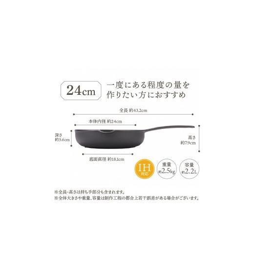 ふるさと納税 金工品 岩手県 奥州市 南部鉄器 フライパン 24cm OIGEN 作 IH調理器 伝統工芸品 鉄フライパン キッチン用品 食器 日用品 調理器具 アウトドア キ…の画像