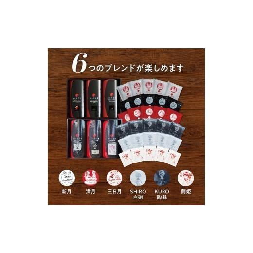 ふるさと納税 コーヒー ドリップ 熊本県 天草市 S025-004A_赤い月珈琲ドリップバック30個セット　300g_2