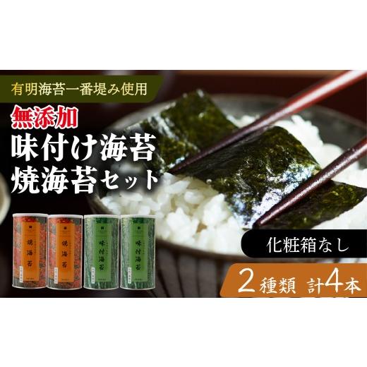 ふるさと納税 魚貝類 のり 大阪府 松原市 味付け海苔 焼海苔 大缶 4本 セット 高級 海苔 有明 有明海 nori 味付け 焼き 味付海苔 焼き海苔 のり ご飯 米 白米 …