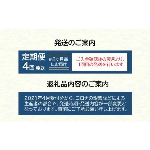 ふるさと納税 果物の詰合せ 熊本県 和水町  定期便４回 春夏秋冬 旬の人気フルーツ 熊本県なごみ町 | 熊本県 熊本 くまもと 和水町 なごみ フルーツ 果物 いち…_6