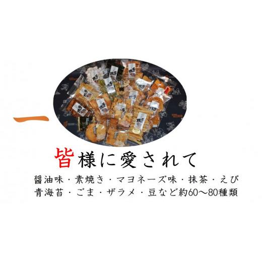 ふるさと納税 大阪府 寝屋川市 純・手焼きあられ 6袋入り進物｜6種類 煎餅 せんべい あられ 詰め合わせ 食べ比べ お菓子 和菓子 米菓 おやつ おつまみ [0002]｜furusatochoice｜03