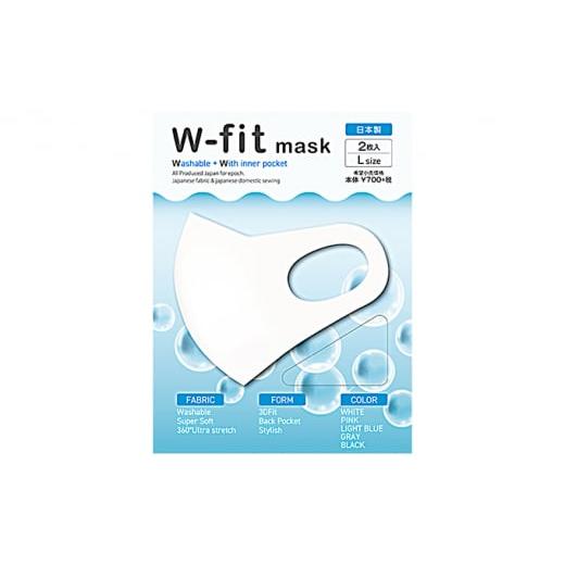 ふるさと納税 雑貨・日用品 兵庫県 加西市 w-fit mask(ダブルフィットマスク)ホワイト12枚 Lサイズ Lサイズ