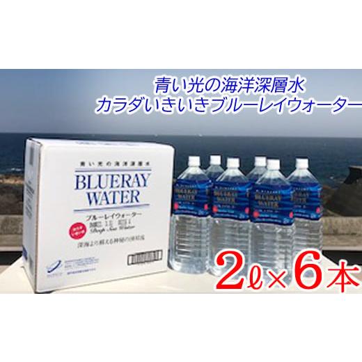 ふるさと納税 高知県 室戸市 海のミネラル飲んでみいやぁ〜セット