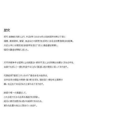 ふるさと納税 北海道 釧路市 釧路限定酒「海霧」と阿寒まりもセット（オレンジ） 北海道 釧路 ふるさと納税 まりもようかん 養殖まりも 飼育 日本酒 アルコー… 釧路産 ふるさと納税 北海道 オレンジ