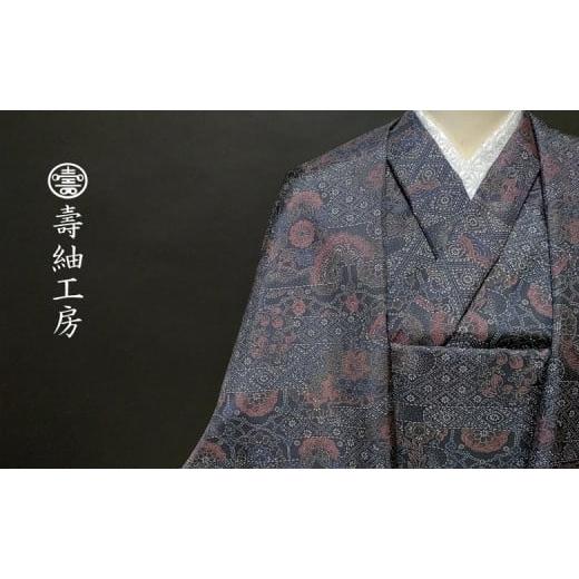 ふるさと納税 織物・繊維品 鹿児島県 いちき串木野市 細かい職人の技法が詰まった反物 本場大島紬 シックで華やか 板場小紋 しわになりにくい 着物 反物 黒色…