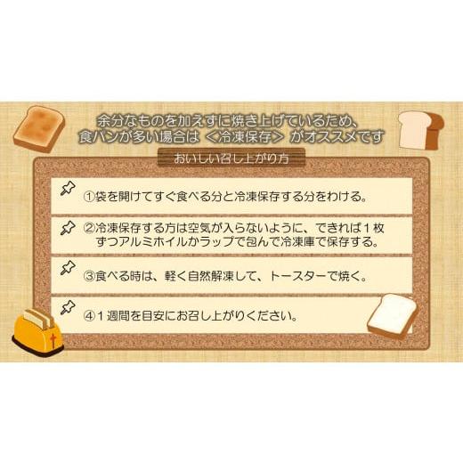 ふるさと納税 パン 食パン 山口県 田布施町 ７種のバラエティー食パンセット レ・ザンジュ A-30_6