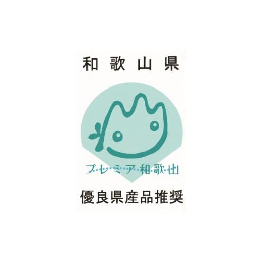 ふるさと納税 菓子 詰合せ 和歌山県 九度山町 梅グラッセ&梅蜜セット（大）［FN1］_5