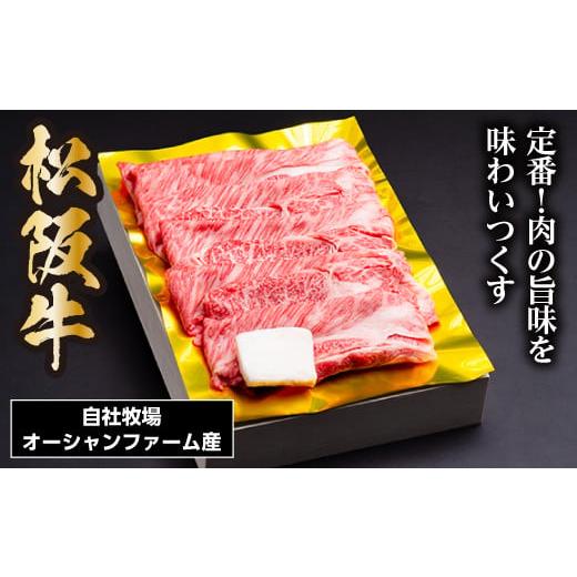 ふるさと納税 牛肉 すき焼き 三重県 大台町 松阪牛 すき焼き( ロース ・ 肩ロース )400g / 冷凍 ギフト箱包装 瀬古食品 JGAP認定 松阪肉 名産 お取り寄せグ…