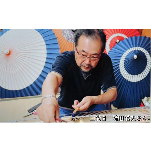伝統技術 岩手県 花巻市 花巻傘　オーダーメイド番傘（家紋・名入れ和傘）（白） 【やっこ】 703