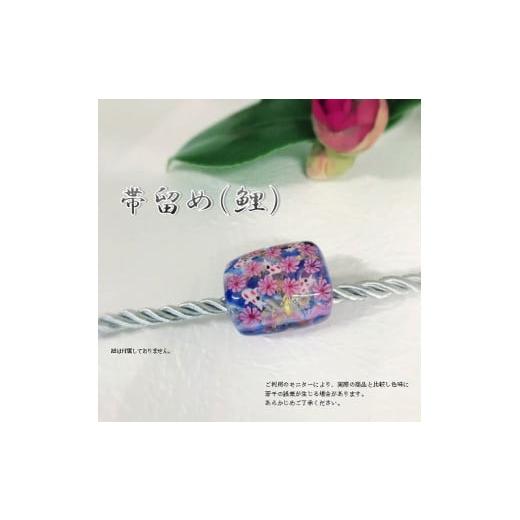 ふるさと納税 和装 大分県 大分市 帯留め 選べる3種類(鯉) 和装小物 手作り 着物 浴衣 おしゃれ 可愛い プレゼント 鯉柄 帯どめ 工芸品 U01020_2 鯉