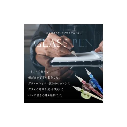 ふるさと納税 文房具・玩具 大分県 大分市 ガラスペンセット・ペン置き付 選べる3種類（青） 文具 筆記具 インク 巾着 日本製 万年筆 つけペン おしゃれ 硝子 …_2