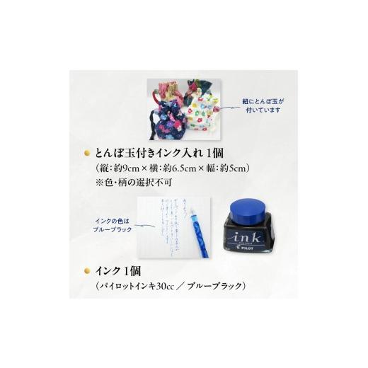 ふるさと納税 文房具・玩具 大分県 大分市 ガラスペンセット・ペン置き付 選べる3種類（青） 文具 筆記具 インク 巾着 日本製 万年筆 つけペン おしゃれ 硝子 …_6