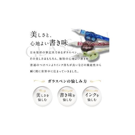 ふるさと納税 文房具・玩具 大分県 大分市 ガラスペンセット・ペン置き付 選べる3種類（赤） 文具 筆記具 インク 巾着 日本製 万年筆 つけペン おしゃれ 硝子 …_3