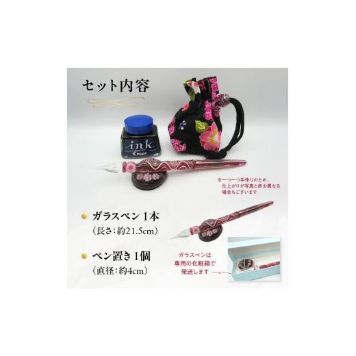 ふるさと納税 文房具・玩具 大分県 大分市 ガラスペンセット・ペン置き付 選べる3種類（赤） 文具 筆記具 インク 巾着 日本製 万年筆 つけペン おしゃれ 硝子 …_5