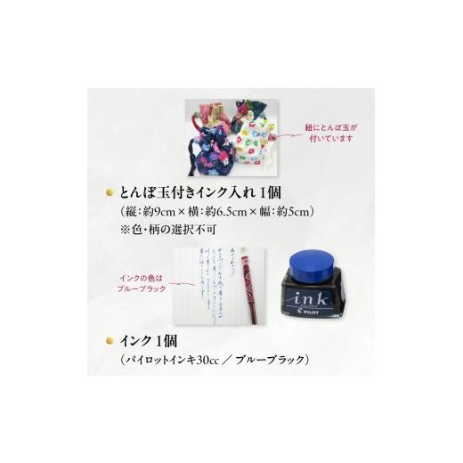 ふるさと納税 文房具・玩具 大分県 大分市 ガラスペンセット・ペン置き付 選べる3種類（赤） 文具 筆記具 インク 巾着 日本製 万年筆 つけペン おしゃれ 硝子 …_6