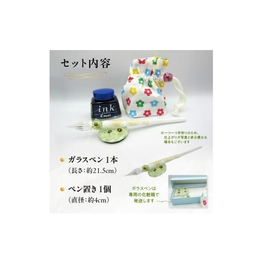 ふるさと納税 文房具・玩具 大分県 大分市 ガラスペンセット・ペン置き付 選べる3種類（白） 文具 筆記具 インク 巾着 日本製 万年筆 つけペン おしゃれ 硝子 …_5