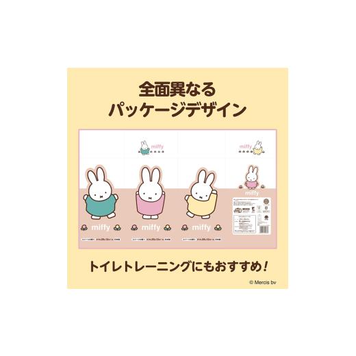 ふるさと納税 雑貨・日用品 静岡県 富士市 ミッフィー トイレットペーパー ダブル 96ロール (12R×8パック) スイーツの香り トイレトレーニング くすみカラー … |  | 03