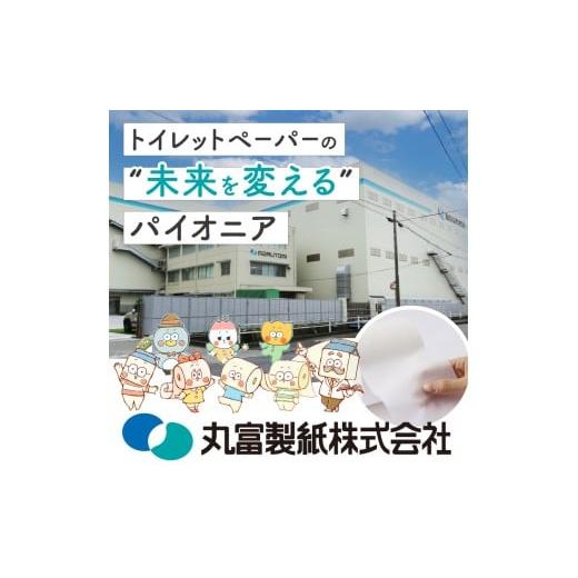 ふるさと納税 雑貨・日用品 静岡県 富士市 ミッフィー トイレットペーパー ダブル 96ロール (12R×8パック) スイーツの香り トイレトレーニング くすみカラー … |  | 05