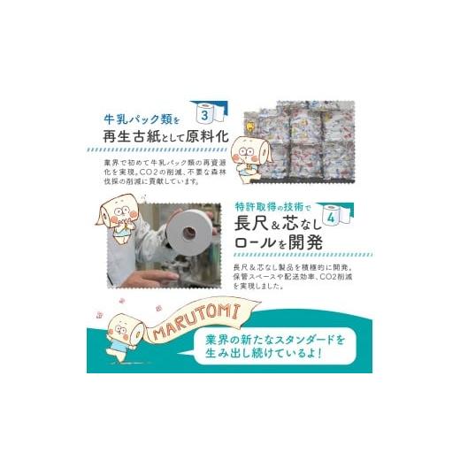 ふるさと納税 雑貨・日用品 静岡県 富士市 ミッフィー トイレットペーパー ダブル 96ロール (12R×8パック) スイーツの香り トイレトレーニング くすみカラー … |  | 07