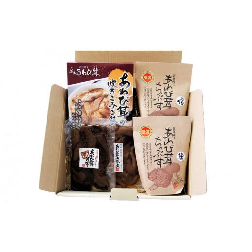 ふるさと納税 加工品等 滋賀県 竜王町 あわび茸 ぐるめセット B きのこ 足太あわび茸 炊き込みご飯の素 佃煮 山椒煮 昆布煮 チップス 2種 国産 滋賀県 竜王町 …