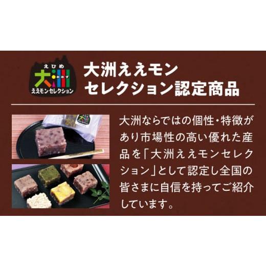 ふるさと納税 和菓子 和菓子セット・詰め合わせ 愛媛県 大洲市 志ぐれ 山栄堂の志ぐれ詰め合わせBセット（1箱） 郷土菓子 食べ比べ セット 栗 抹茶 もちもち …の画像