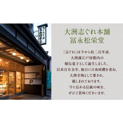 ふるさと納税 和菓子 和菓子セット・詰め合わせ 愛媛県 大洲市 和菓子 ひとくち 生 志ぐれ 3種 16個 入り 愛媛県大洲市／有限会社冨永松栄堂 AGCB001 おやつ …の画像
