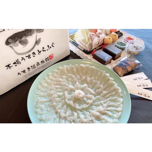 ふるさと納税 フグ 大分県 臼杵市 養殖＆天然とらふぐの贅沢食べ比べ とらふぐ刺しふぐ鍋セット（6〜8人前）［冷蔵］臼杵湯の里_2