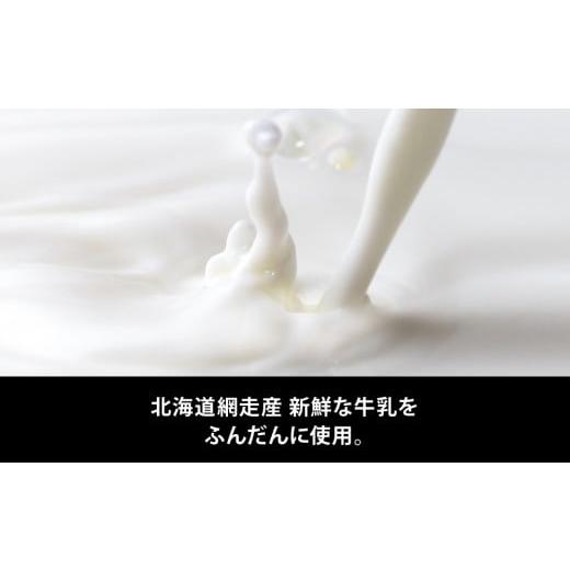 ふるさと納税 菓子 アイス 北海道 網走市  定期便 Rimoカップソフトクリーム〈120ml×16個〉 全3回 Rimo ジェラート アイスクリーム アイス スイーツ 人気 ラ…の画像