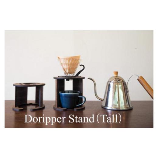 正規取扱店販売店 ふるさと納税 岩手県 大槌町 namiita DoripperStand（Tall）浪板ドリッパースタンド(トールタイプ)　コーヒー ドリッパースタンド