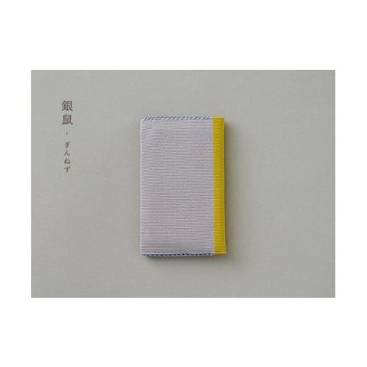 ふるさと納税 織物・繊維品 滋賀県 守山市 手織絹綴の名刺入れ 色:銀鼠 色:銀鼠
