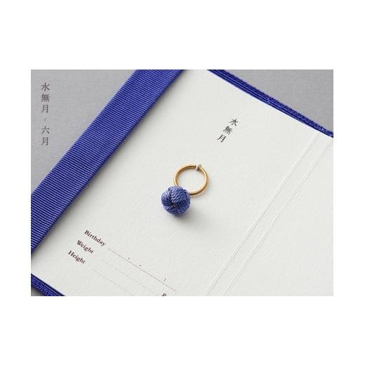 ふるさと納税 雑貨・日用品 滋賀県 守山市 命名指輪 水無月 六月 水無月 六月