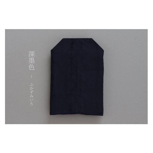 ふるさと納税 雑貨・日用品 滋賀県 守山市 守り袋 色:深墨色 色:深墨色