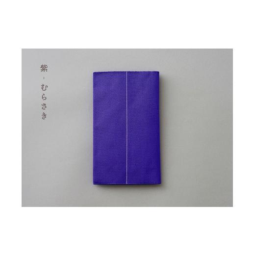 ふるさと納税 雑貨・日用品 滋賀県 守山市 ふくさ 色:紫 色:紫