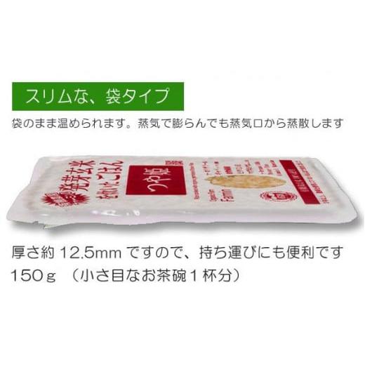 ふるさと納税 宮城県 登米市 つや姫発芽玄米を炊いたごはん150g×40パック（有機栽培玄米使用）｜furusatochoice｜04