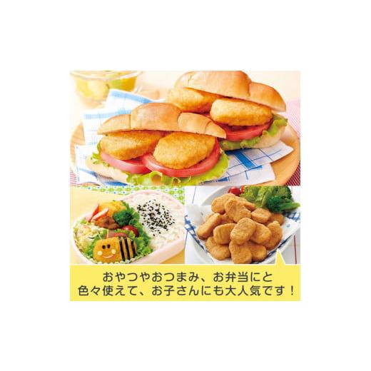 ふるさと納税 鹿児島県 出水市 i297 国産チキンナゲット(465g×16パック・計7.44kg)国産若鶏のムネ肉とササミを使用！お弁当のおかずやおやつ・おつまみに！  …｜furusatochoice｜04