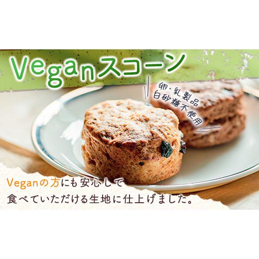 ふるさと納税 宮崎県 新富町 「ピラ☆キラ」のVeganスコーン 8個＆「パパイア王子」のパパイア果実茶 詰合せ（卵・乳製品・白砂糖 不使用）【B431】｜furusatochoice｜03